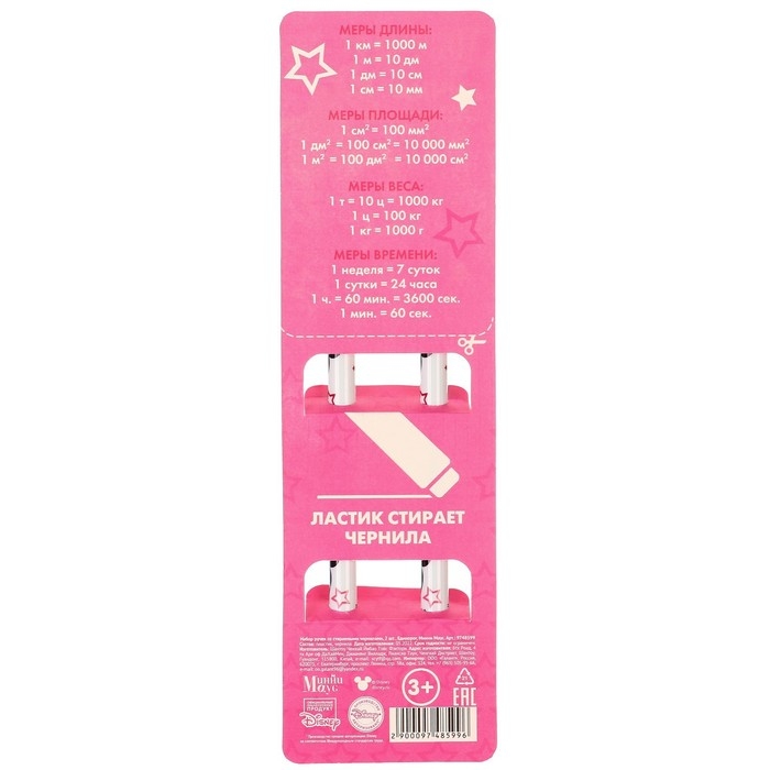 Ручка пиши стирай, 2 штуки, Минни Маус и Единорог Ручка пиши стирай, 2 штуки, Минни Маус и Единорог