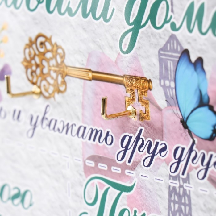 Ключница открытая Ключница открытая "Правила дома" 5 крючков, 23х32 см