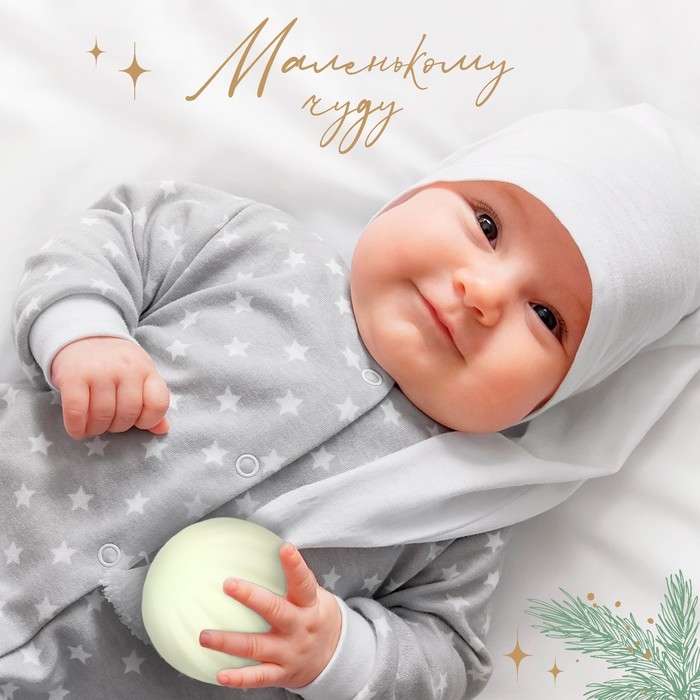 Развивающий тактильный мячик «Зайка на шаре», новогодняя подарочная упаковка, 1 шт. Развивающий тактильный мячик «Зайка на шаре», новогодняя подарочная упаковка, 1 шт.