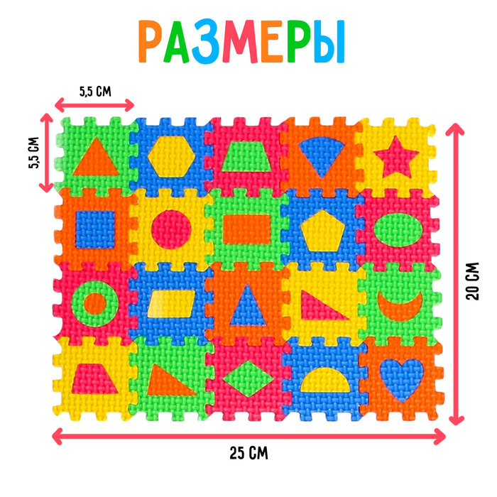 Мягкий развивающий коврик-пазл из 60 элементов, геометрические фигуры, 60 х 25 см Мягкий развивающий коврик-пазл из 60 элементов, геометрические фигуры, 60 х 25 см