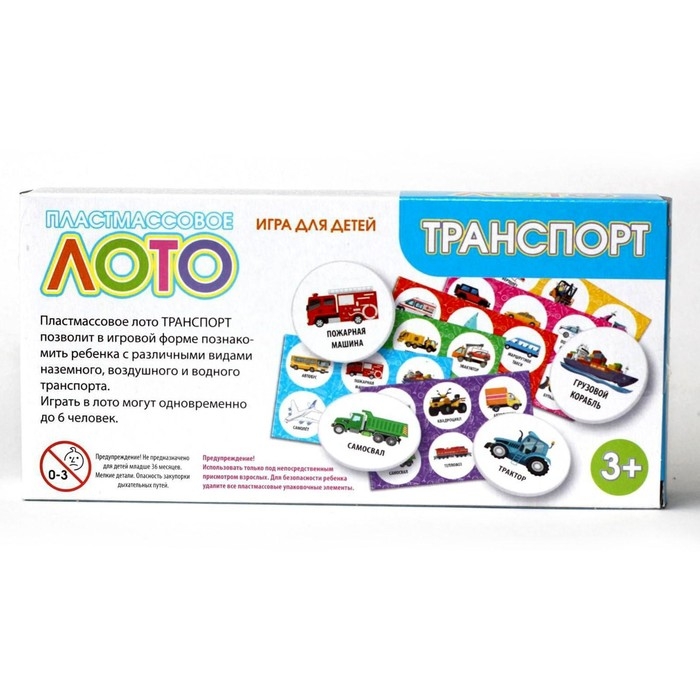 Лото «Транспорт» Лото «Транспорт»