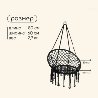 Гамак-кресло maclay, подвесное, плетёное, 60 х 80 см, цвет чёрный