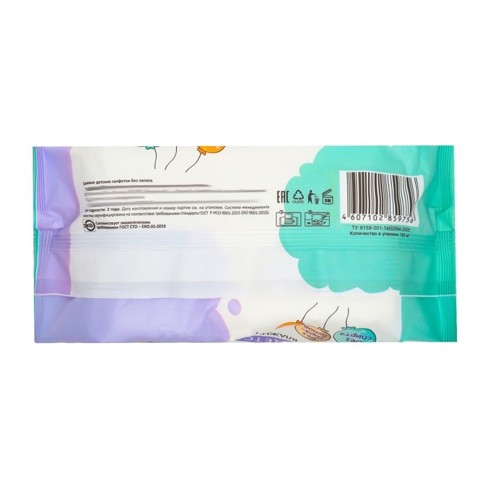 Влажные салфетки для детей  Влажные салфетки для детей "Freshland" c Д-пантенолом,120 шт