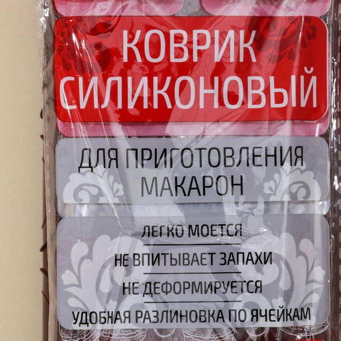 Коврик для выпечки макаронс Доляна «Ронд», силикон, 37,5×28 см, цвет коричневый Коврик для выпечки макаронс Доляна «Ронд», силикон, 37,5×28 см, цвет коричневый