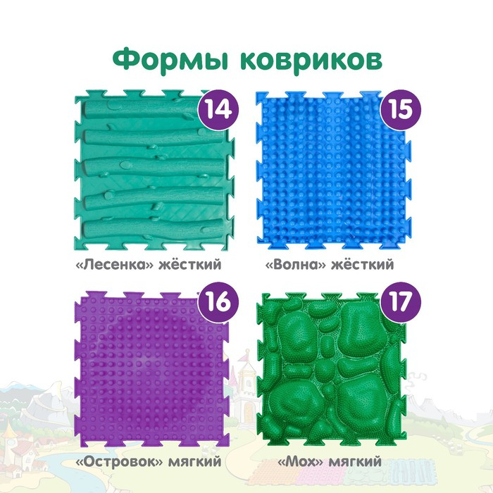 Модульный массажный коврик ОРТОДОН, набор «Богатырь» Модульный массажный коврик ОРТОДОН, набор «Богатырь»