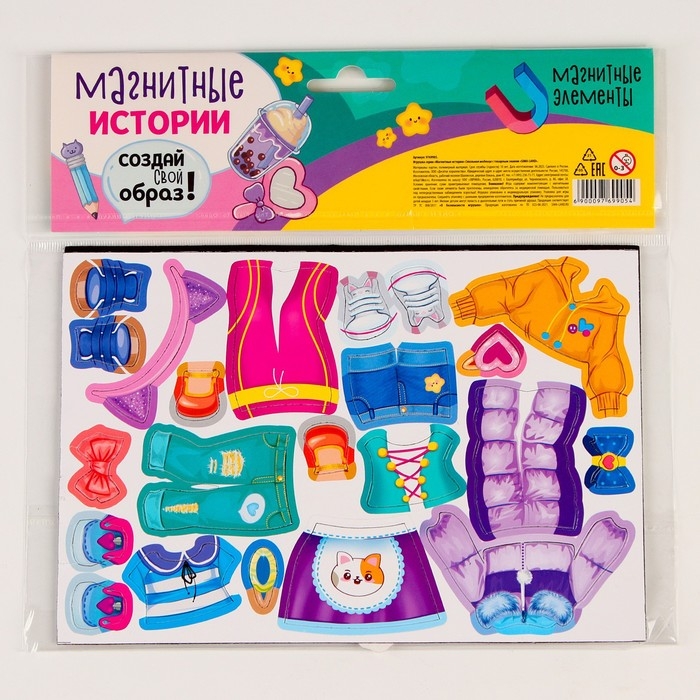 Магнитная игра одевашка «Стильная модница» Магнитная игра одевашка «Стильная модница»