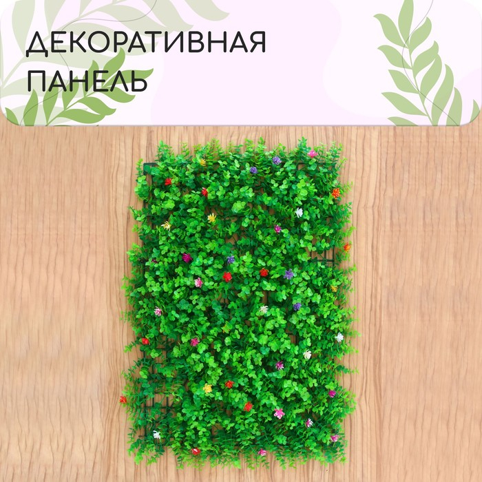 Декоративная панель, 40 × 60 см, «Разноцвет», МИКС, Greengo Декоративная панель, 40 × 60 см, «Разноцвет», МИКС, Greengo
