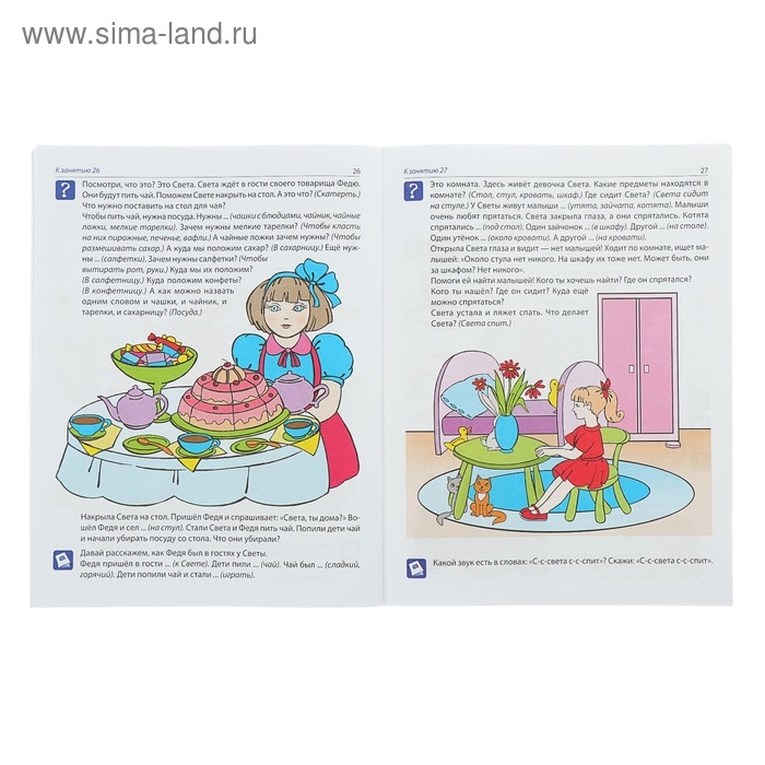 Рабочая тетрадь по развитию речи для детей 3-4 лет, ФГОС ДО Рабочая тетрадь по развитию речи для детей 3-4 лет, ФГОС ДО