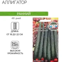 Семена Огурец &laquo;Аллигатор&raquo;, F1, 0.2 г, ранний, &laquo;СеДеК&raquo;