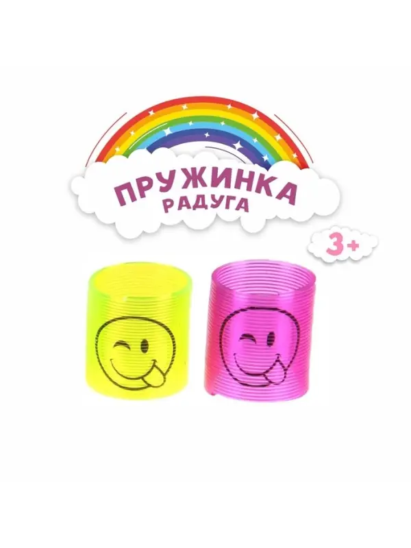 Пружинка - радуга &laquo;Смайл-дразнилка&raquo;, d=3 см, МИКС