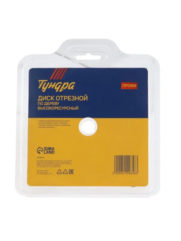 Диск отрезной для УШМ ТУНДРА ПРОФИ, универсальный, тонкий и чистый рез, 125&times;22 мм