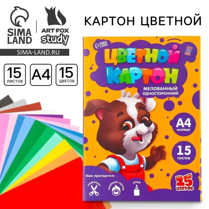 Картон цветной А4 мелованный односторонний 15 листов 15 цветов &laquo;Для отличной учёбы&raquo;