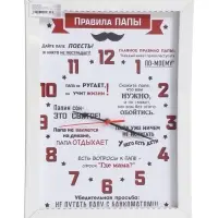 Часы - картина настенные интерьерные &laquo;Правила Папы&raquo;, 30&times;40 см, на холсте, бесшумные