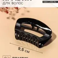 Крабик для волос &laquo;Глянец&raquo;, изгиб классика, 9.5&times;5 см, чёрный