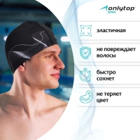 Шапочка для плавания взрослая ONLYTOP Waves, тканевая, обхват 54-60 см