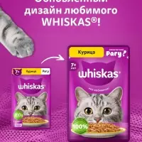 Влажный корм Whiskas для кошек 7+ рагу с курицей, 75 г