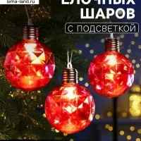 Набор ёлочных шаров &laquo;Яркие переливы&raquo;, 3 шт., d=7 см, 3 LED, от батареек AG13&times;9, свечение тёплое белое