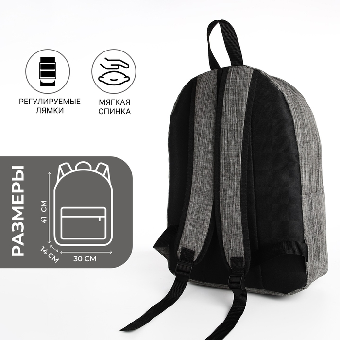 Рюкзак школьный из текстиля на молнии, наружный карман, цвет серый Рюкзак школьный из текстиля на молнии, наружный карман, цвет серый