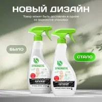 Средство чистящее SYNERGETIC для кухни, удаление жира, копоти и нагара Антижир, биоразлагаемое, 0.5 л