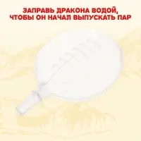 Дракон радиоуправляемый, эффект дыма, световые и звуковые эффекты
