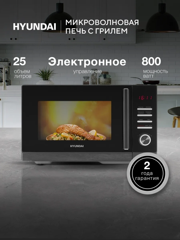 Микроволновая печь HYM-D3012, черный Микроволновая печь HYM-D3012, черный