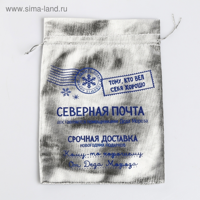 Мешочек подарочный парча «Северная почта» ,16 х 24см +/- 1.5 см, Новый год Мешочек подарочный парча «Северная почта» ,16 х 24см +/- 1.5 см, Новый год