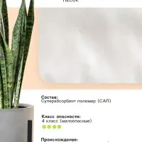 Гидрогель &laquo;Рецепты Дедушки Никиты&raquo;, песок, 100 г