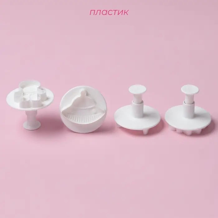 Плунжеры кондитерские Доляна «НЛО», набор 4 шт., пластик, белые