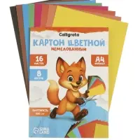 Картон цветной Calligrata, А4, 16 листов, 8 цветов, немелованный, МИКС