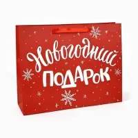 Пакет подарочный новогодний ламинированный &laquo;Новогодний подарок&raquo;, L 40&times;31&times;11.5 см