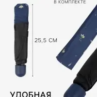 Зонт механический &laquo;Цветы&raquo;, 4 сложения, 8 спиц, R=47/55 см, d=94 см, МИКС