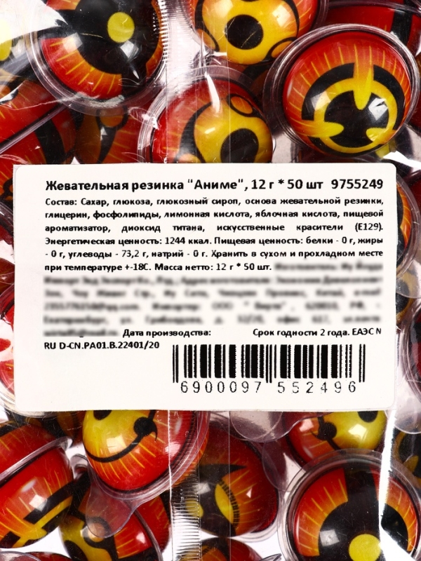 Набор жевательная резинка Набор жевательная резинка "Аниме", 12 г * 50 шт