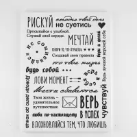 Картина "Мотивация, 30 х 40 см Картина "Мотивация, 30 х 40 см