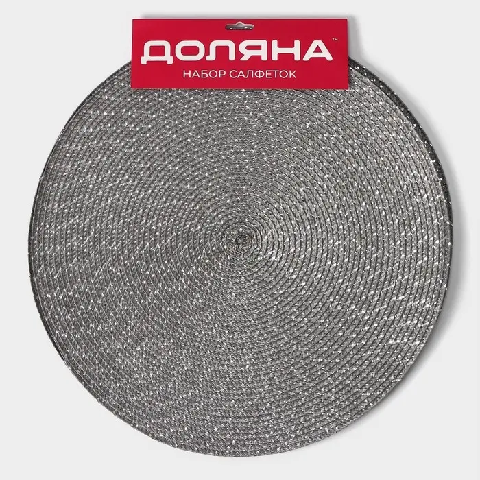 Набор салфеток сервировочных на стол Доляна &laquo;Рэй&raquo;, 4 шт., d=38 см, тёмно-серый