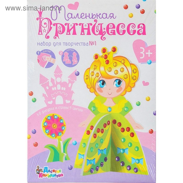 Набор для творчества из страз Набор для творчества из страз "Маленькая принцеса 1"