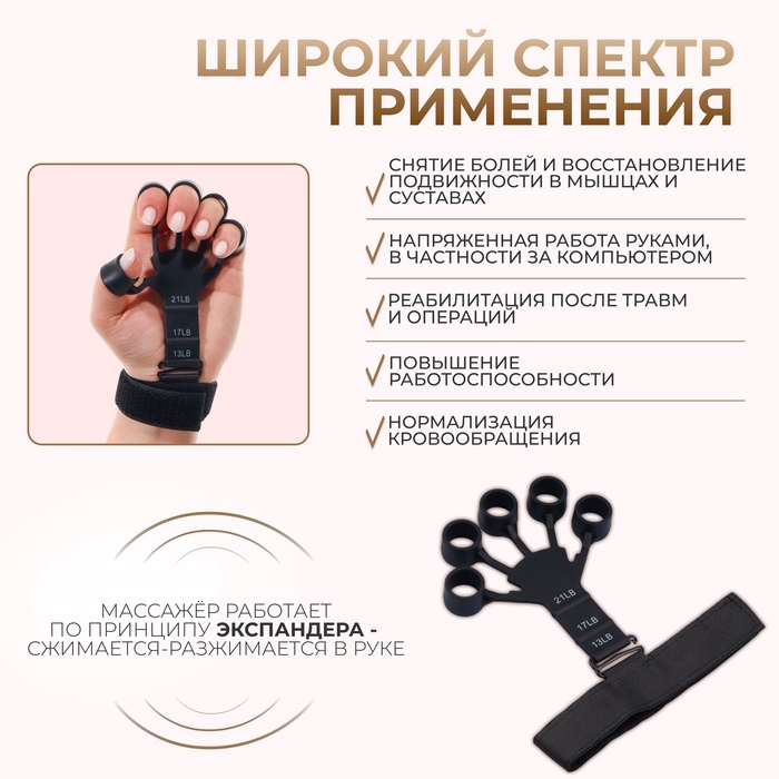 Массажёр для разработки рук и пальцев, с манжетом, 8 × 14 × 2,8 см, цвет чёрный Массажёр для разработки рук и пальцев, с манжетом, 8 × 14 × 2,8 см, цвет чёрный