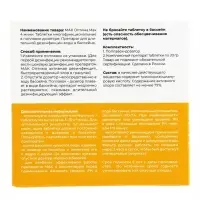 Дезинфицирующее средство &laquo;МАК&raquo; 4 мини, для воды в бассейне, комплексный препарат, в плавающем диффузоре