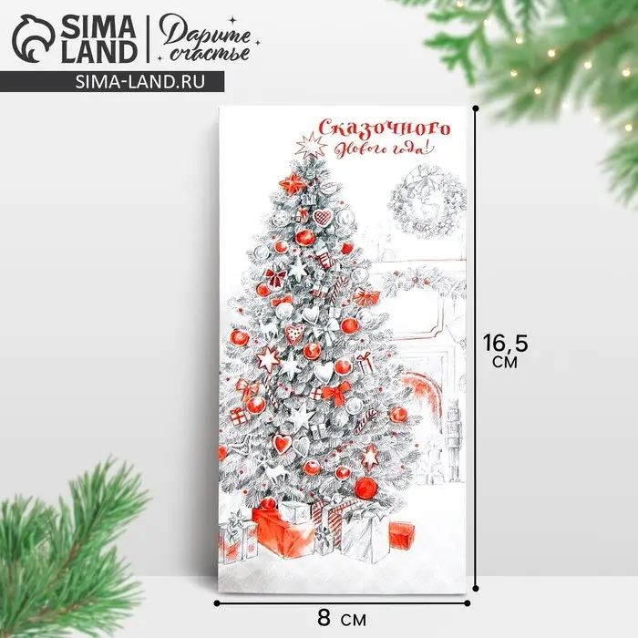 Конверт для денег  Конверт для денег "Новогодняя классика", 16,5 х 8 см