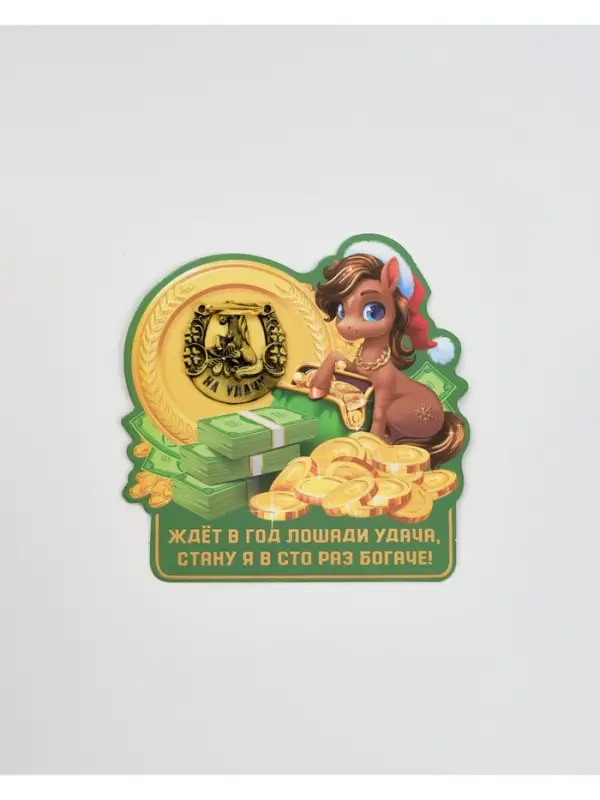 Подкова сувенирная на Новый Год, набор 4 шт., 3.5 см