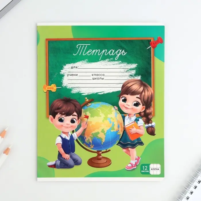 Тетрадь в клетку 12 листов А5, на скрепке &laquo;Школьники&raquo;, обложка мел картон, блок №1 белизна 96%, 5 в МИКС