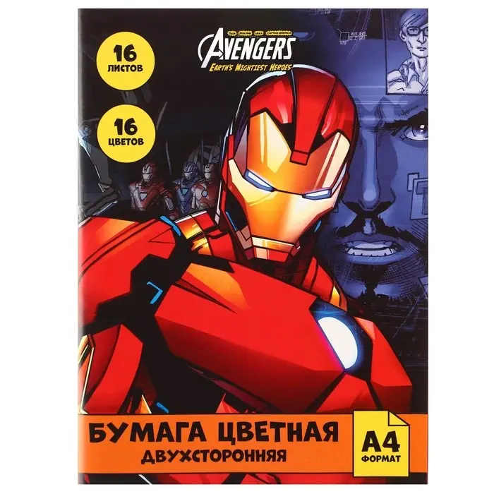 Цветная бумага, А4, 16 листов, 16 цветов, немелованная, двусторонняя, на скрепке, 48 г/м&sup2;, &laquo;Мстители&raquo;