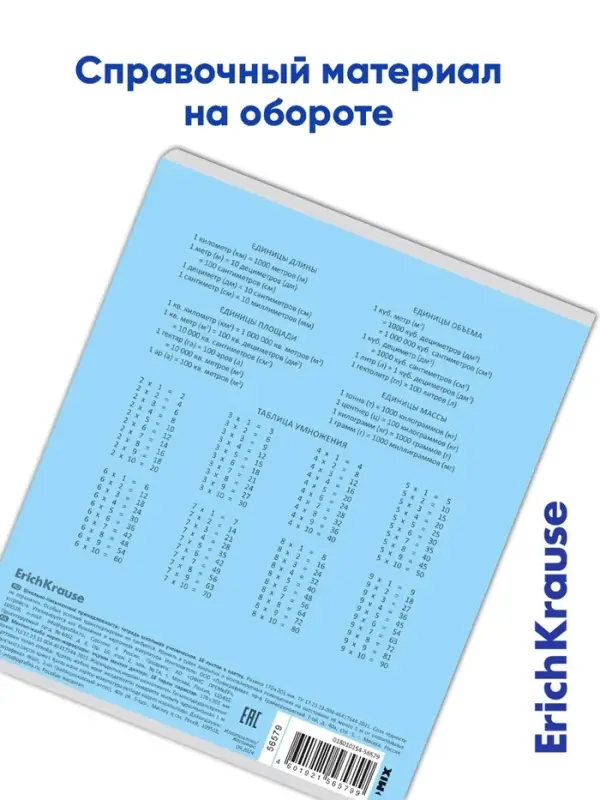 Тетрадь 18 листов в клетку, ErichKrause &laquo;Классика&raquo;, обложка мелованный картон, МИКС