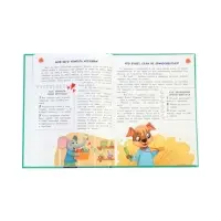 Сказочный учебник дошкольника. Самые полезные навыки. Ульева Е., 2025