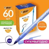Ручка шариковая BIC. Round Stic Classic, синий стержень, узел 1 мм, одноразовая, тонированный голубой корпус