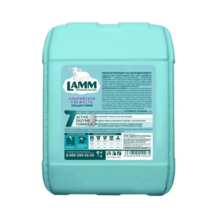 Гель для стирки Lamm «Альпийская свежесть», 5 л Гель для стирки Lamm «Альпийская свежесть», 5 л