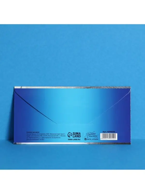 Конверт для денег «С Днем рождения», 16.5×8 см Конверт для денег «С Днем рождения», 16.5×8 см