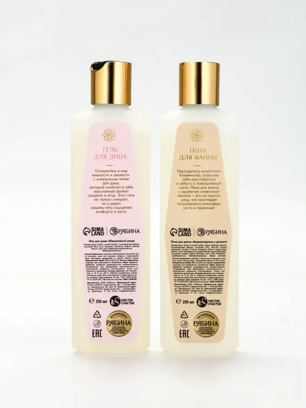 Подарочный набор «Дорогому учителю», гель для душа 250 мл, пена для ванны 250 мл, Чистое счастье