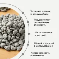 Дренаж и разрыхлитель из пеностекла &laquo;Рецепты Дедушки Никиты&raquo; фр 5-10 мм, 10 л