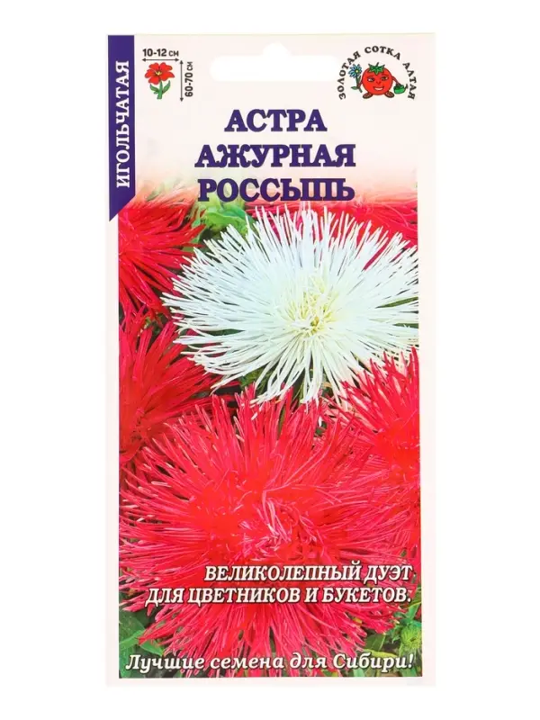 Семена Астра Ажурная Россыпь смесь /Сотка/ 0,2г/ игол. 70см, d до 16см/*1500 Семена Астра Ажурная Россыпь смесь /Сотка/ 0,2г/ игол. 70см, d до 16см/*1500