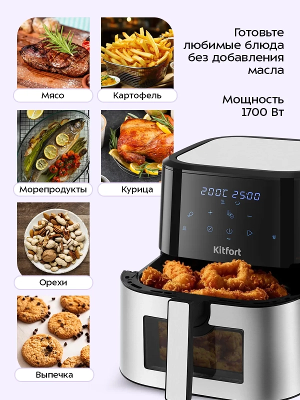 Аэрогриль электрический 8 литров 1700 Вт Аэрогриль электрический 8 литров 1700 Вт